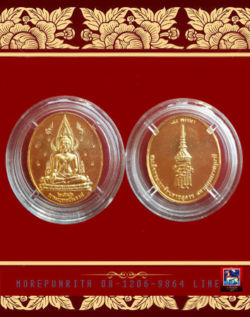 เหรียญรูปไข่พระพุทธชินราช ๔๘ พรรษา สมเด็จพระเทพรัตนราชสุดาฯ ด้านหลังปั๊ม สธ พ.ศ.๒๕๔๖