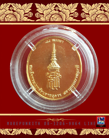 เหรียญรูปไข่พระพุทธชินราช ๔๘ พรรษา สมเด็จพระเทพรัตนราชสุดาฯ ด้านหลังปั๊ม สธ พ.ศ.๒๕๔๖