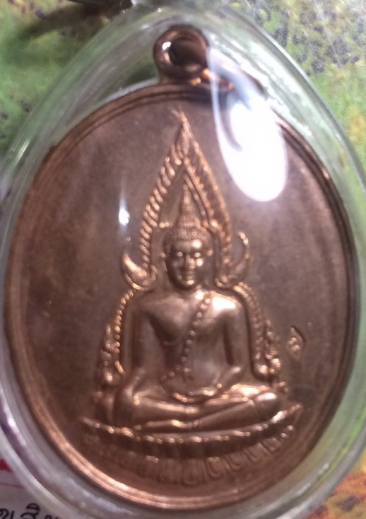 ชินราช หลวงพ่อแช่ม วัดดอนยายหอม 2528