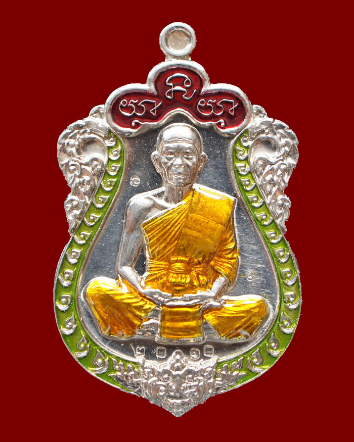 เหรียญเสมาหลวงพ่อคูณ มนต์มหากาฬ หลังยันต์ ปี2557 เนื้ออัลปาก้า ลงยาสามสี หมายเลข 2010