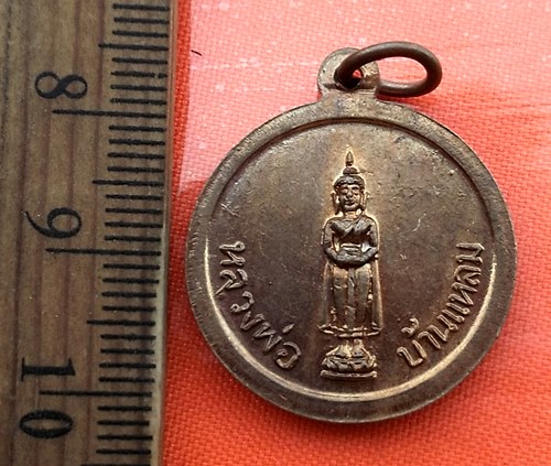เริ่ม 10 บาท กับ  เหรียญหลวงพ่อวัดเขาตะเครา หลัง หลวงพ่อบ้านแหลม …BA658