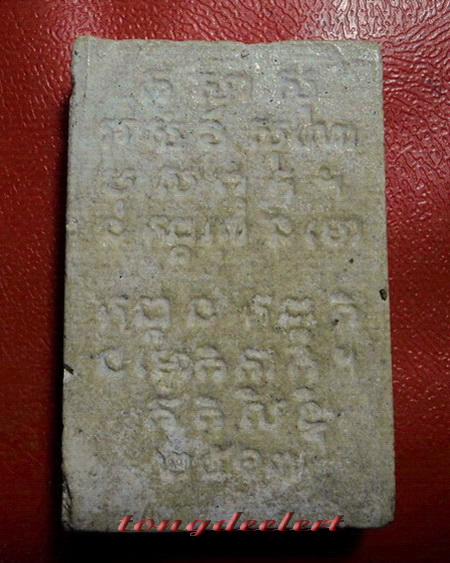 พระสมเด็จสุคโต สมเด็จพระญาณสังวร วัดบวรนิเวศวิหาร ปี 2517 ค่ะ