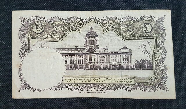 แบงค์ 5 บาท