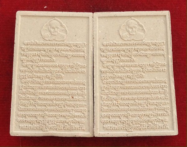 พระสมเด็จปรกโพธิ์..หลังพระคาถาอิติปิโสฯ..เจริญพร หลวงพ่อจรัญ วัดอัมพวัน จ. สิงห์บุรี
