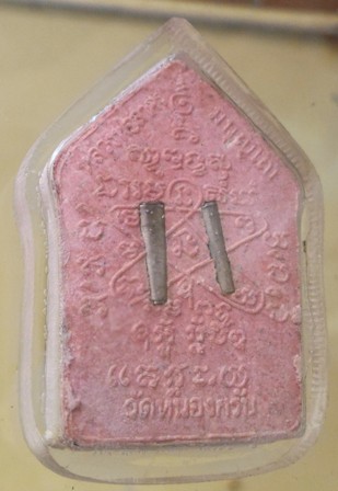 ขุนแผนผ้าป่าปี 46 เนื้อชมพูตะกรุดเงินไม่ทาทอง