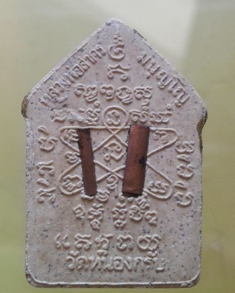 ขุนแผนผ้าป่าปี 46 เนื้อขาวทาทองตะกรุดทองแดงคู่