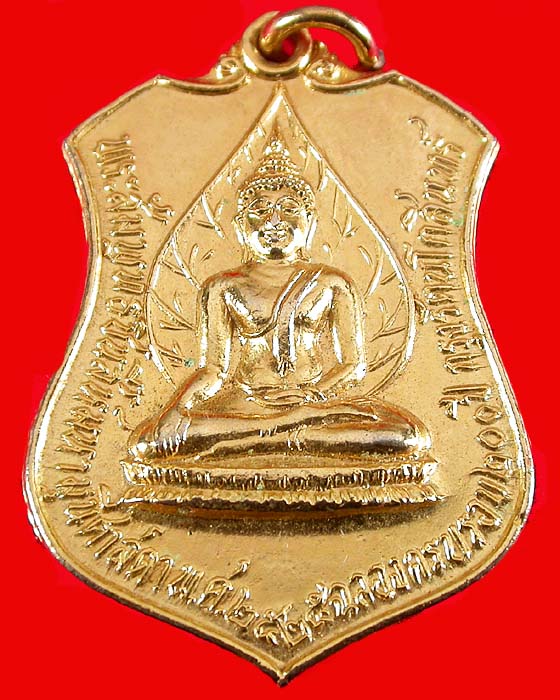 เหรียญพระสัมพุทธชินสีห์มหามุนีศาสดา ที่ระลึกเจ้าพ่อหลักเมืองราชบุรี ปี2525 เคาะเดียวครับ