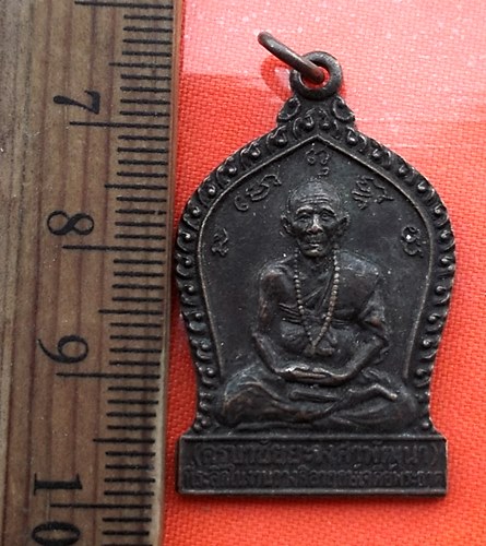 เริ่ม 10 บาท กับ  เหรียญครูบาชัยยะวงศาพัฒนาหลังพระธาตุมหาเจดีย์ ออกวัดพระธาตุวาโย จ.ฉะเชิงเทรา ปี 32