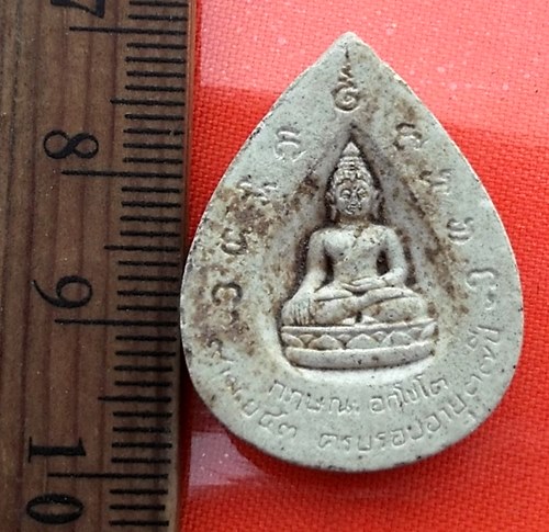 เริ่ม 10 บาท กับ พระผงหลวงปู่เทพประทานพร ครูบากฤษณะ วัดป่าเวฬุวัน นครราชสีมา…BA708