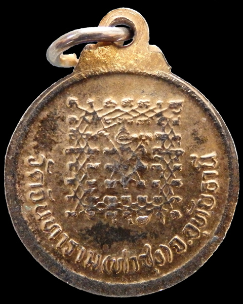 เหรียญกลมเล็กหลวงพ่อฤาษี ลิงดำ วัดท่าซุง จ.อุทัยธานี
