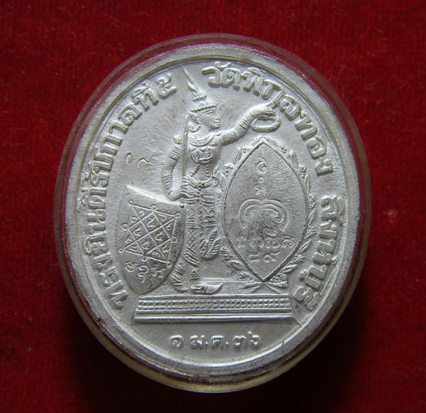 เหรียญรัชกาลที่ 5 เนื้อเงินลงยา หลวงพ่อแพ วัดพิกุลทอง สิงห์บุรี