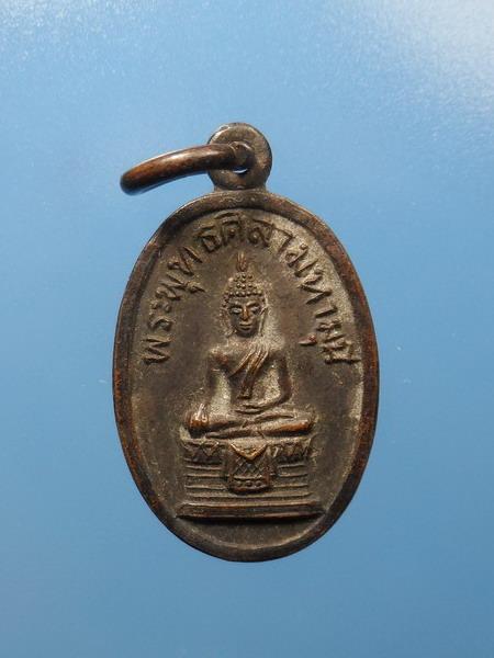 [[ เคาะแรกเริ่ม 20 บาท ]] เหรียญเม็ดแตงหลังยันต์พระพุทธศิลามหามุนี วัดหนองโพธิ์ จ.นครนายก