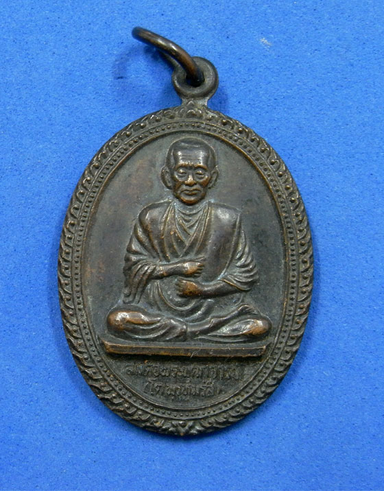 เหรียญสมเด็จพุฒาจารย์โต วัดใหม่อมตรส ปี 36