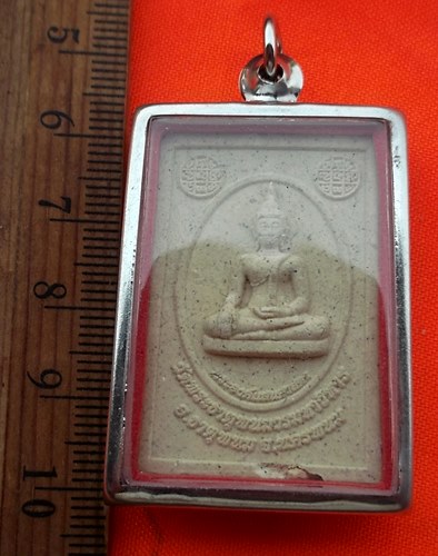 เริ่ม 10 บาท กับ ผงพระธาตุพนม พระองค์แสนศาสดา วัดพระธาตุพนมวรมหาวิหาร จ.นครพนม…BA711