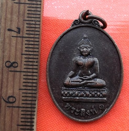 เริ่ม 10 บาท กับ เหรียญพระสิงห์๑ หลัง พ่อขุนเม็งรายมหาราช …BA684