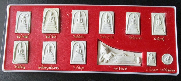 พระสมเด็จบางขุนพรหม ปี 2531