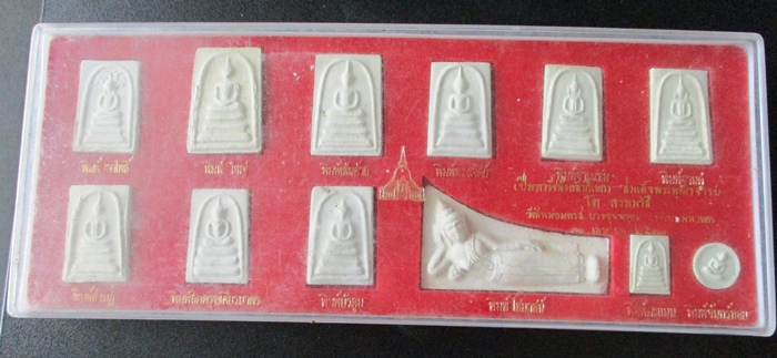 พระสมเด็จบางขุนพรหม ปี 2531