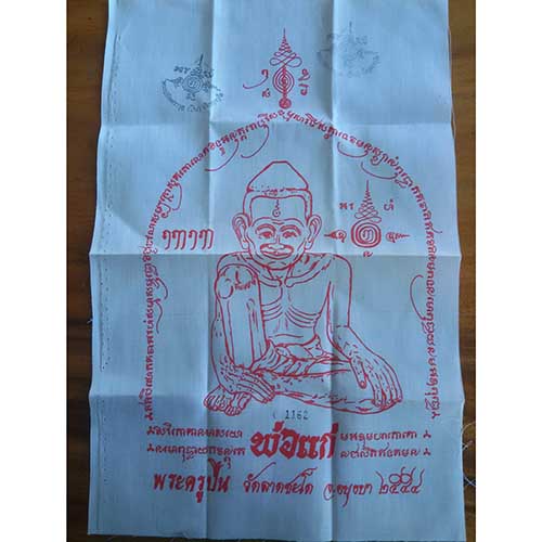 รวมกัน 96+ ภาพพื้นหลัง ภาพ ยันต์ พ่อ แก่ สวยมาก