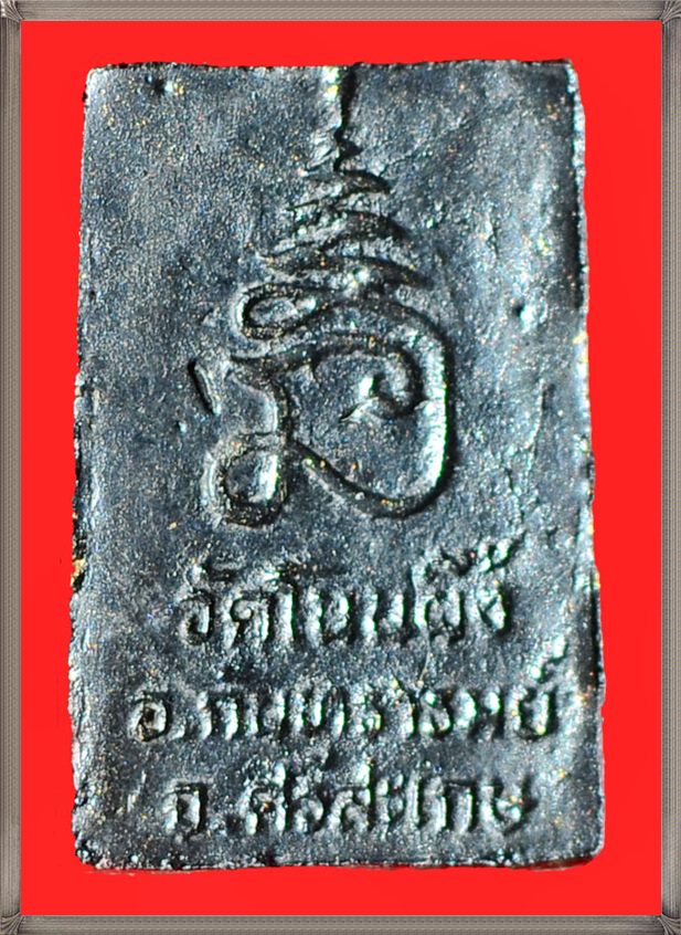 สมเด็จโนนผึ้ง หลวงปู่หมุน ออกวัดโนนผึ้ง ปี 2540 ทาทองลงรัก (แจกกรรมการ)