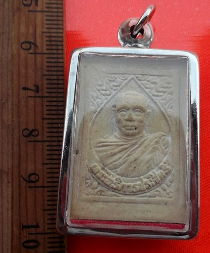 เริ่ม 10 บาท กับ สมเด็จ พระอธิการประสิทธิ์ วัดคลองทุเรียน ระยอง  …BA724