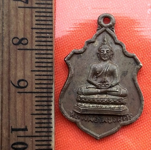 เริ่ม 10 บาท กับ เหรียญหลวงพ่อเพชรนคร วัดกุฏิการาม จ.นครนายก …BA735