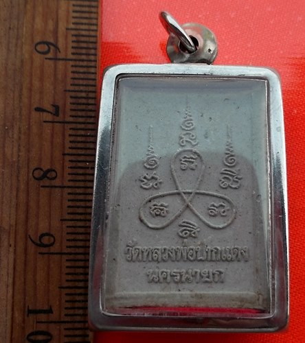 เริ่ม 10 บาท กับ พระผงหลวงพ่อปากแดง วัดหลวงพ่อปากแดง จ.นครนายก …BA740