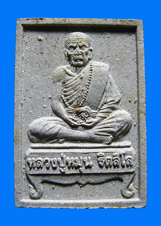 รูปเหมือนนั่งตั่ง  หลวงปู่หมุน วัดบ้านจาน รุ่นแรก พิธีเจริญลาภ ปี42