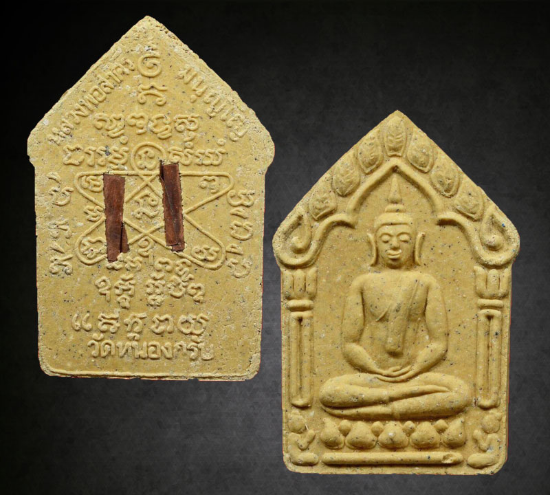 ขุนแผน ผ้าป่า 46 ++ เนื้อเหลือง ...ว่านดอกทอง สวยๆใสๆ ++