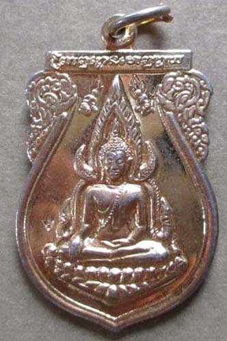 เหรียญพระพุทธชินราช หลักเมืองพิษณุโลก เนื้อทองฝาบาตร
