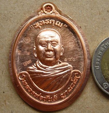 เหรียญหลวงปู่ขันตี วัดม่วงไข่ จ.เลย ปี2559เลข147รุ่นพุทธคุณ เนื้อทองแดงผิวไฟ ไม่ตัดปีก แจกทาน 