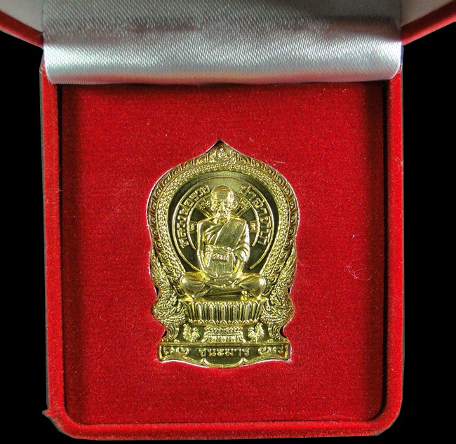 เหรียญนั่งพาน ชนะมาร หลวงพ่อรวย วัดตะโก จ.อยุธยา 