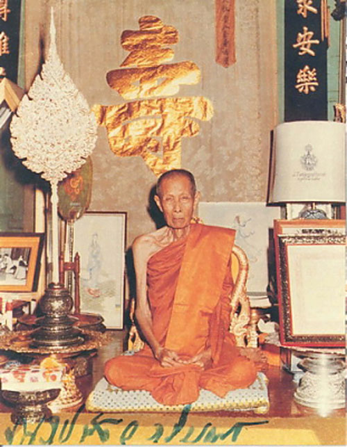 ราคาวัดใจ...๑๐๐ เดี่ยวเท่านั้น พระปิดตาเนื้อผง หลวงปู่โต๊ะ วัดประดู่ฉิมพลี รุ่น ๑๐๘ ปี  ๒๕๓๘