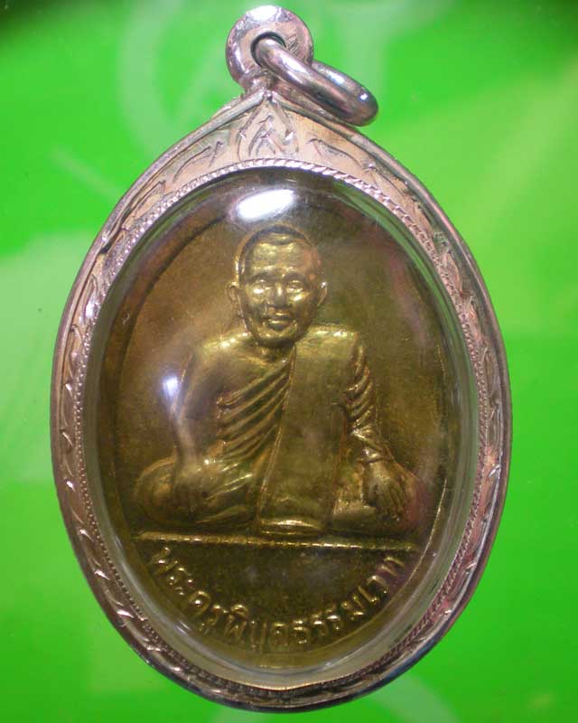 เหรียญหลวงพ่อเงิน หลังหลวงพ่อเปรื่อง วัดบางคลาน ปี16 เลี่ยมเงินสวย