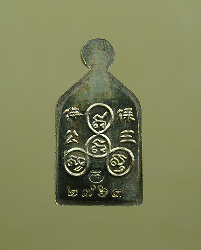 เหรียญซำปอกง รุ่นรวยมหาเศรษฐี เนื้ออัลปาก้า หลวงพ่อรวย วัดตะโก จ.พระนครศรีอยุธยา