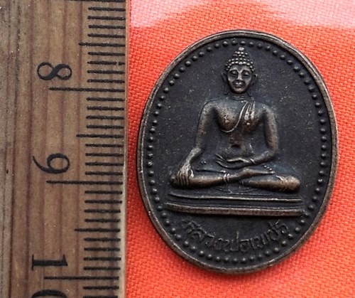 เริ่ม 10 บาท กับ เหรียญหลวงพ่อเพชร จ.อุตรดิตถ์  ปี 2537 …BA757