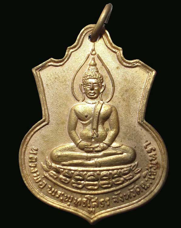  เหรียญเสมา หลวงพ่อโสธรปี 2509 เนื้อทองเเดงกะไหล่ทอง