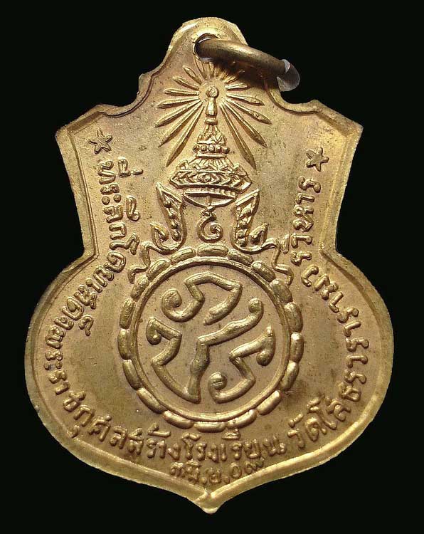  เหรียญเสมา หลวงพ่อโสธรปี 2509 เนื้อทองเเดงกะไหล่ทอง