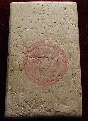 รูปเหมือนสมเด็จวัดระฆัง100ปี ตรายางเทพ