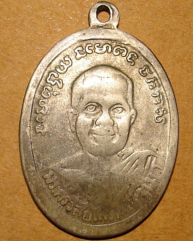 หลวงปู่ทวด วัดช้างให้ รุ่น๔