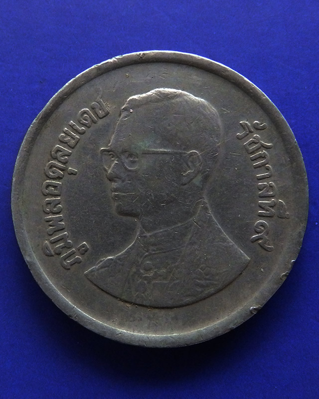 1.เหรียญ 5 บาท ร.9 ครุฑพ่าห์ตรง พ.ศ. 2525