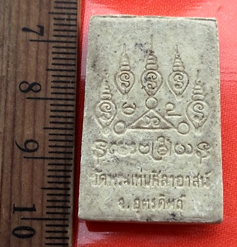 เริ่ม 10 บาท กับ ผงวัดพระแท่นศิลาอาสน์ อ.ลับแล จ.อุตรดิตถ์…BA786