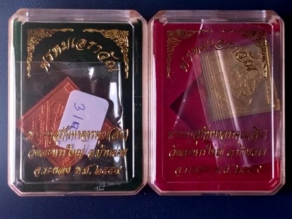 วัดใจ...เคาะเดียว 2 เหรียญ เหรียญพระพรหมทรงช้างเอราวัณ หลวงพ่อสิน เนื้อฝาบาตร + ทองแดง