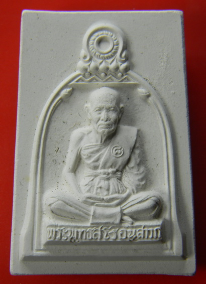 เคาะแรกแดง...พระผงรูปเหมือนระฆัง ๒๕๔๖...หลวงปู่ชื้น วัดญาณเสน จ.พระนครศรีอยุธยา