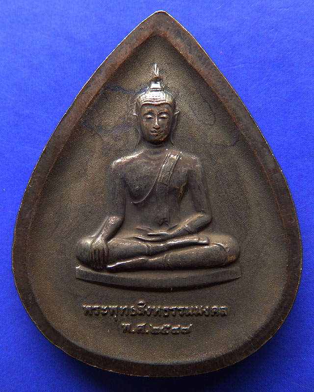 26.พระพุทธสิงหธรรมมงคล หลังภปร. เนื้อนวโลหะ พิธีใหญ่ วัดบวรฯ-วัดพระแก้ว พ.ศ. 2547 กล่องเดิม