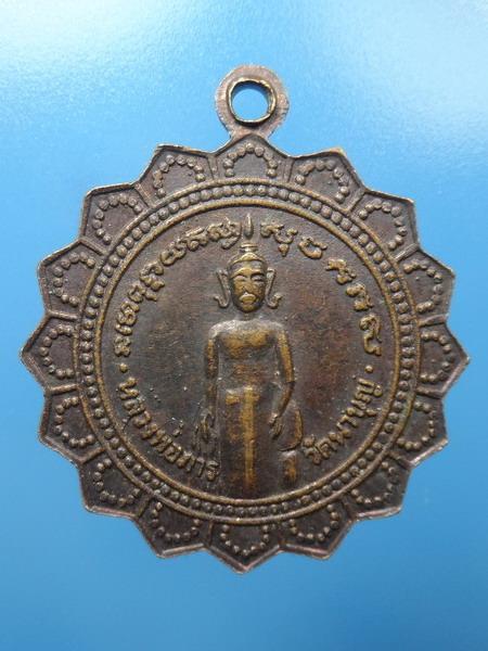 [[ เคาะแรกเริ่ม 20 บาท ]] เหรียญหลวงพ่อหีต วัดนาบุญ เสาร์ 5 
