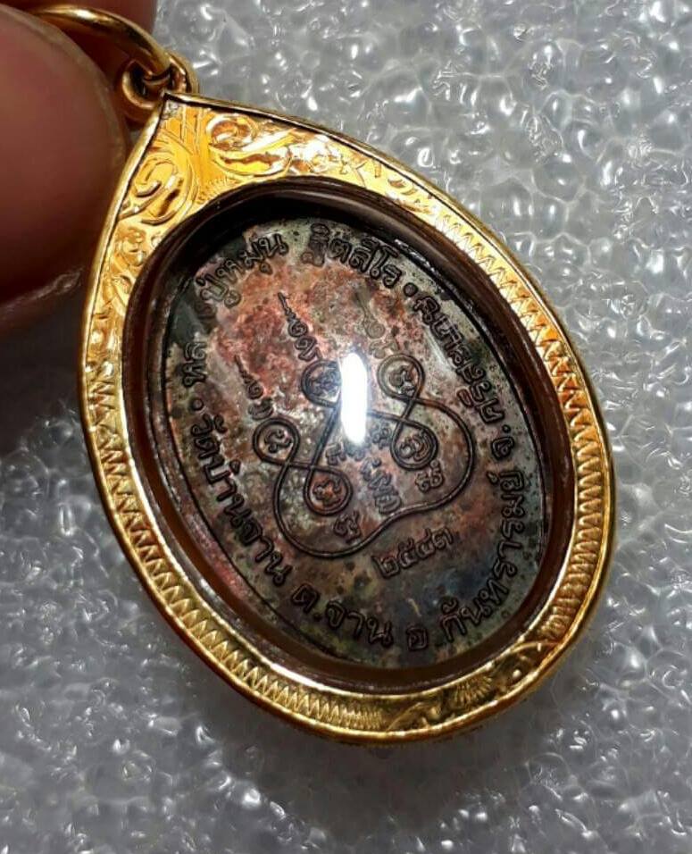 เหรียญเล็กหน้าใหญ่ พร้อมเลี่ยมทองยกซุ้มสวยๆครับ ท่านใดสนใจเชิญครับ