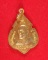 เหรียญหลวงพ่อแพ วัดพิกุลทอง สิงห์บุรี ที่ระลึกฉลองสมเด็จพระพุทธประทานพร