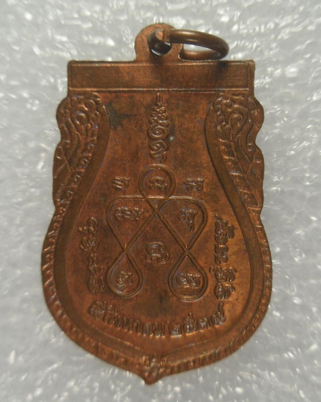 เหรียญพระพุทธชินราช ปี2539  W01C110