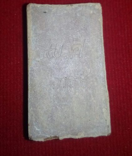 สมเด็จแหวกม่านย้อนยุค หลวงพ่อกวย วัดโฆสิต่ราม ปี39สวยๆ พร้อมกล่องเดิมครับ