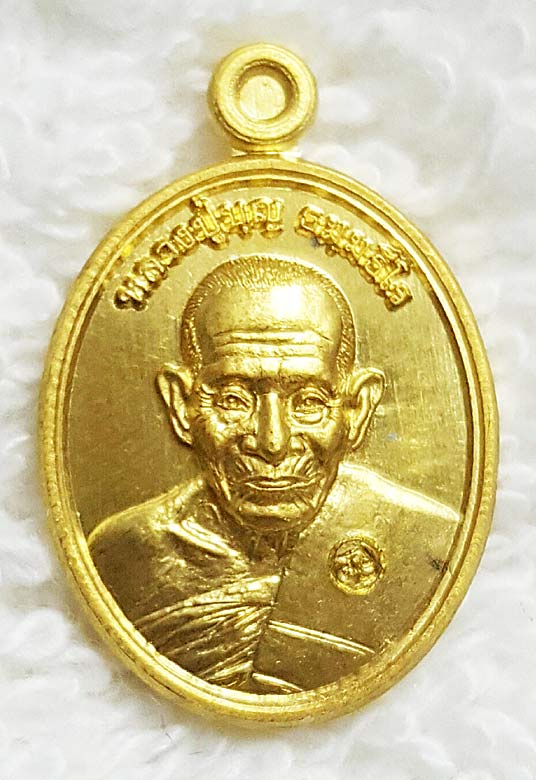 เลข ๙.เหรียญเม็ดแตงเจริญพร เนื้อทองคำ หลวงปู่บุญ ธัมมธีโร วัดบ้านหมากมี่ อายุ 97 ปี อุบล สร้าง19องค์